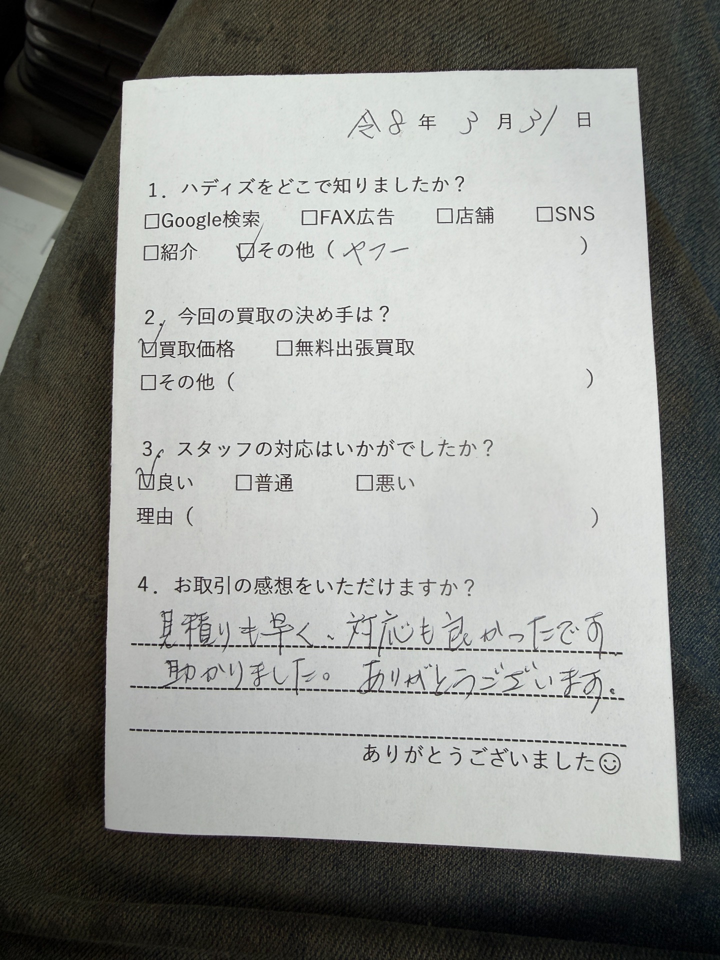 お客様レビュー