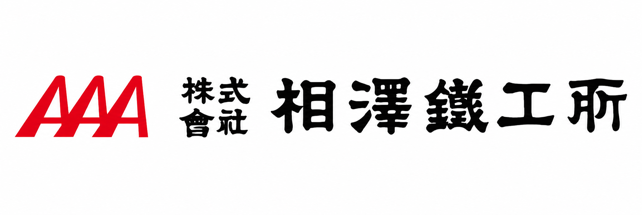aaa-aizawa